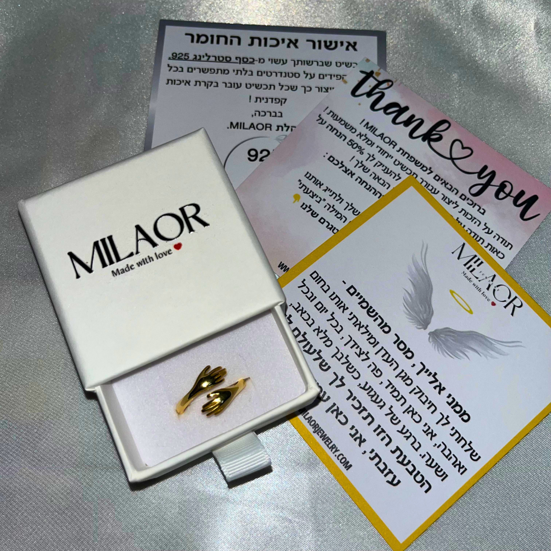 טבעת חיבוק להנצחה עם חריטה אישית