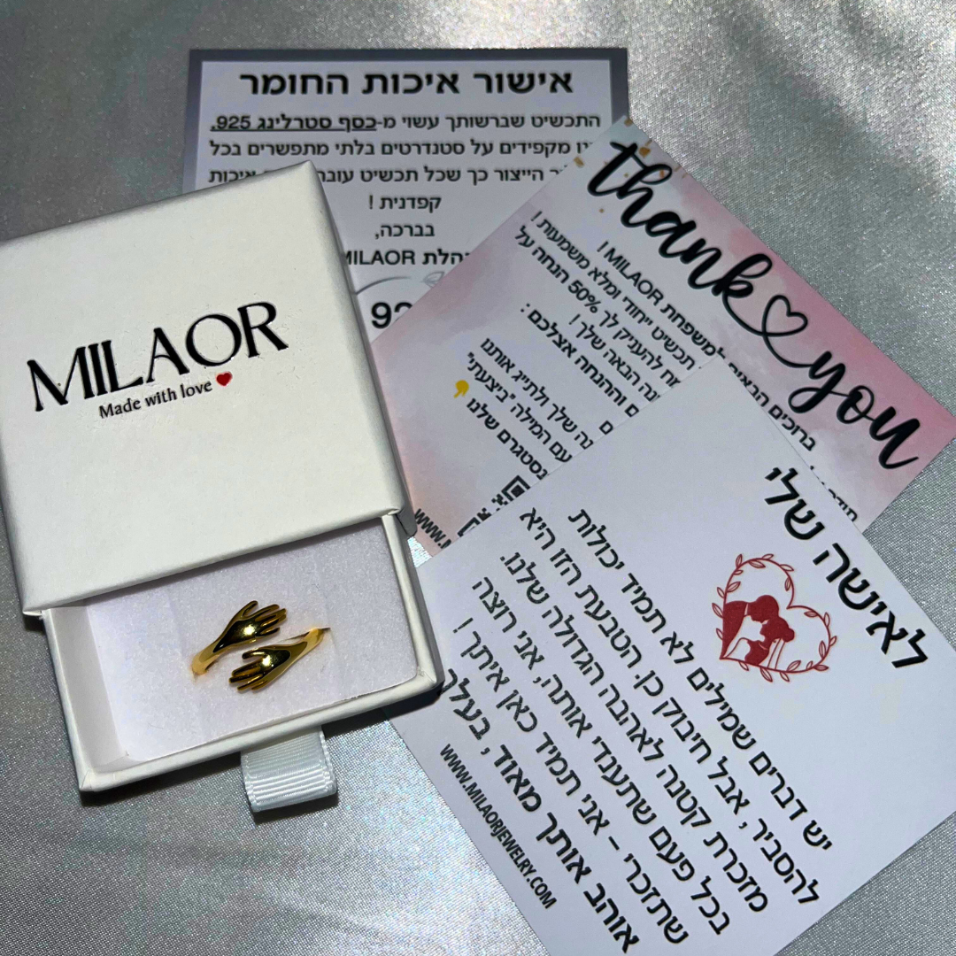 טבעת חיבוק לאישה עם חריטה אישית