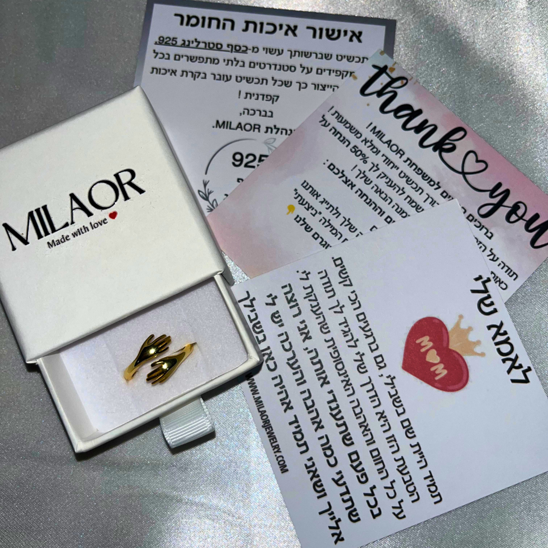 טבעת חיבוק לאמא עם חריטה אישית