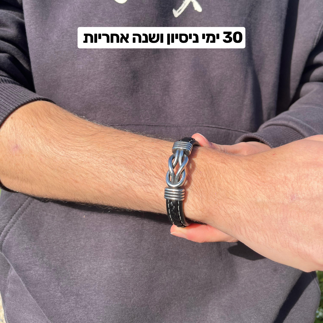 צמיד מחוברים לנצח לילד – עם ברכה מאמא ואבא