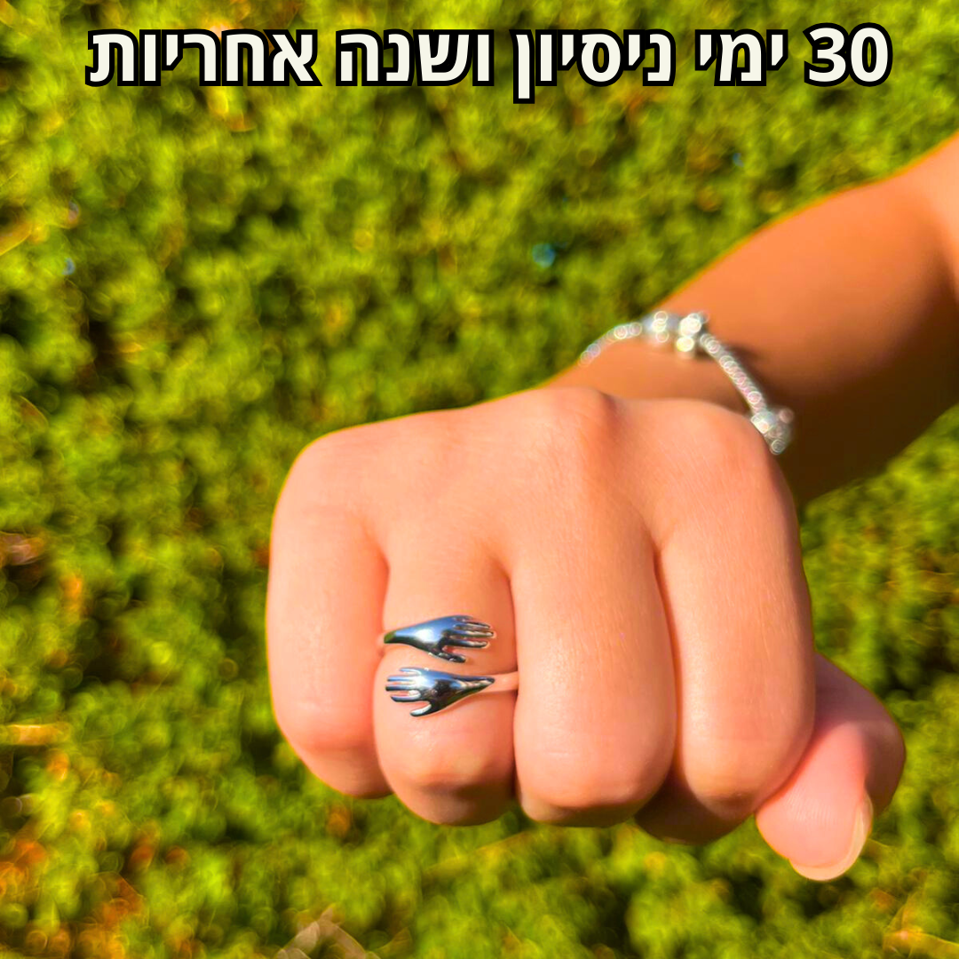 טבעת חיבוק לילדה עם חריטה אישית