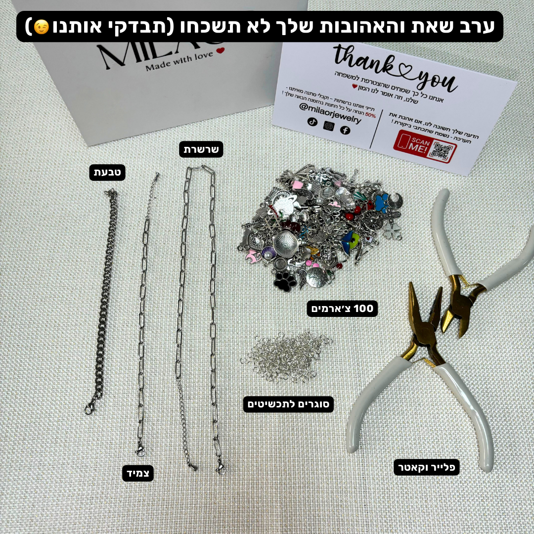 צ’ארמיקה - ערכת תכשיטים לערב בנות בלתי נשכח !