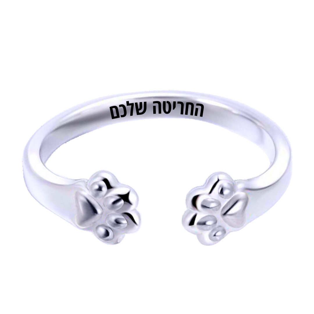 טבעת הנצחה לכלב עם חריטה אישית