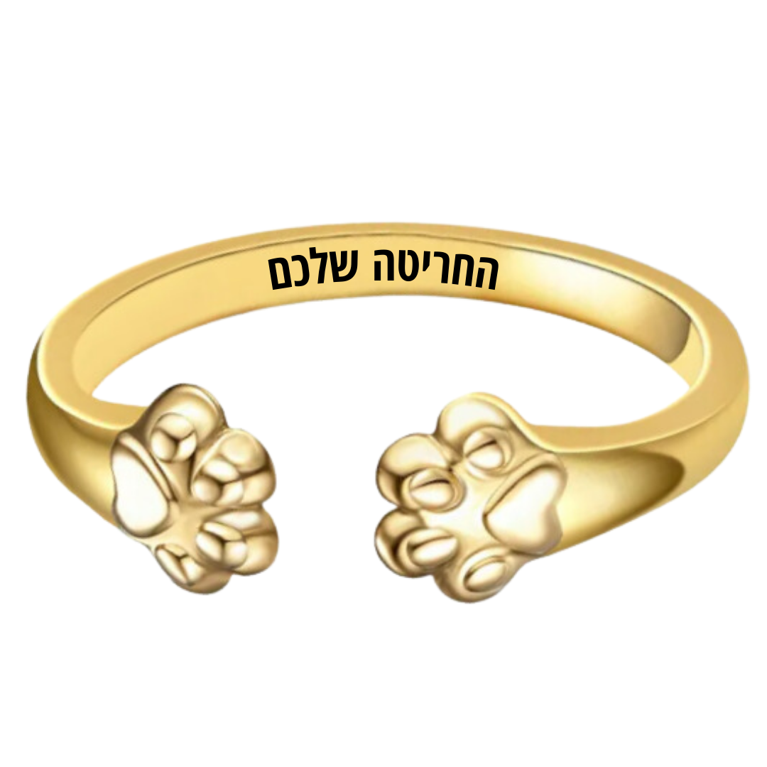 טבעת הנצחה לכלב עם חריטה אישית