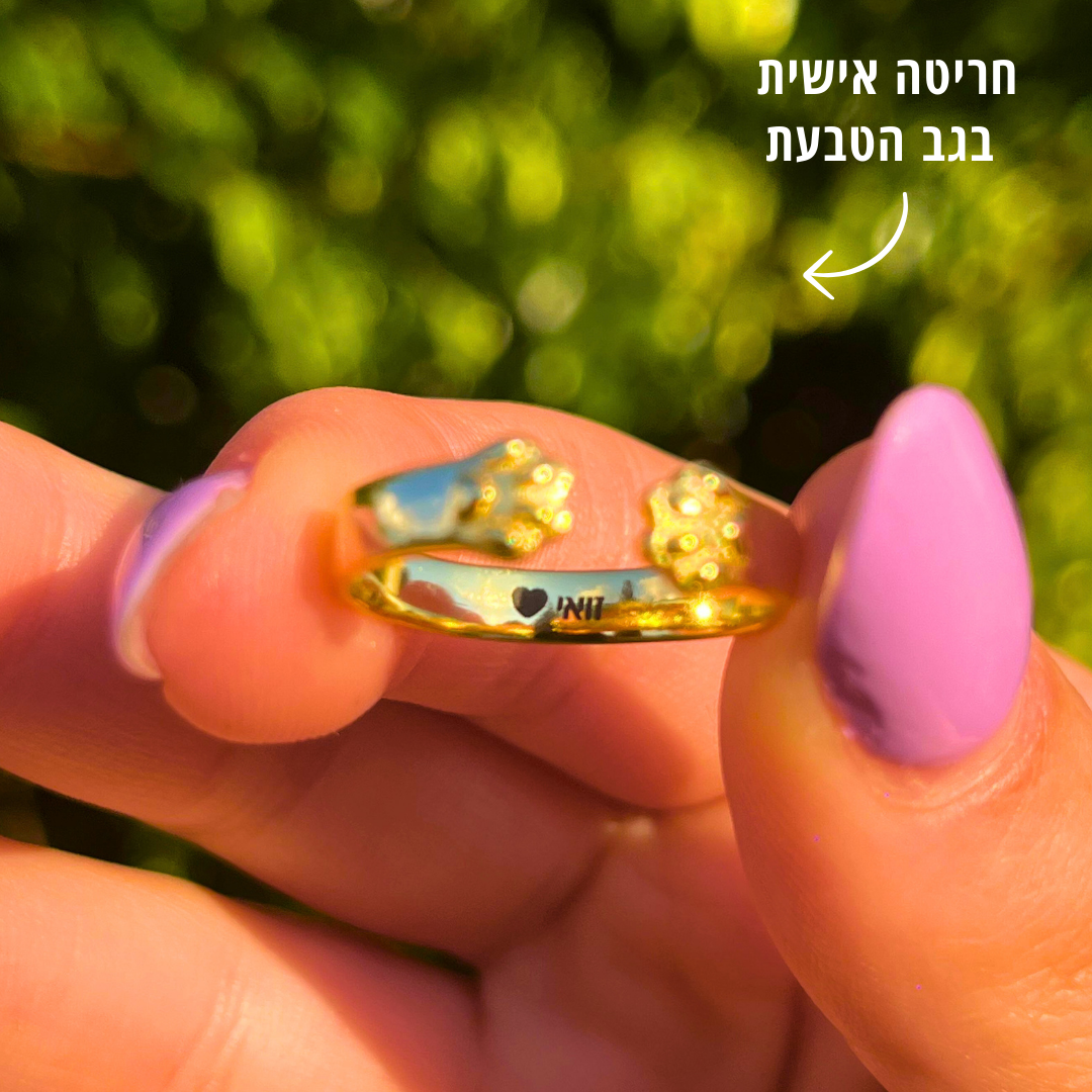 טבעת הנצחה לכלב עם חריטה אישית