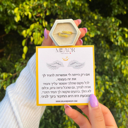 טבעת נוצת המלאך להנצחה עם חריטה אישית