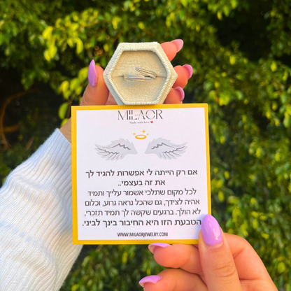 טבעת נוצת המלאך להנצחה עם חריטה אישית