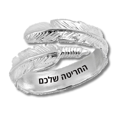 טבעת נוצת המלאך להנצחה עם חריטה אישית