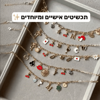 צ’ארמיקה - ערכת תכשיטים לערב בנות בלתי נשכח !