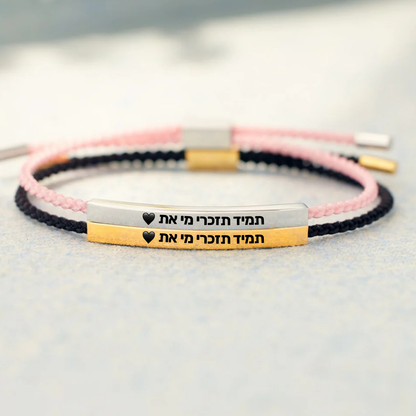 ״תמיד תזכרי מי את״ - צמיד ההשראה לבנות