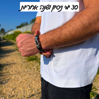 צמיד מחוברים לנצח לילד – עם חריטה אישית