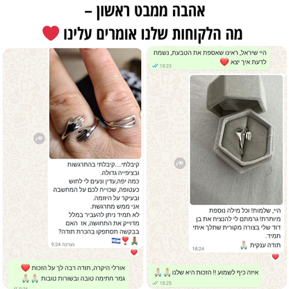 טבעת חיבוק להנצחה עם חריטה אישית