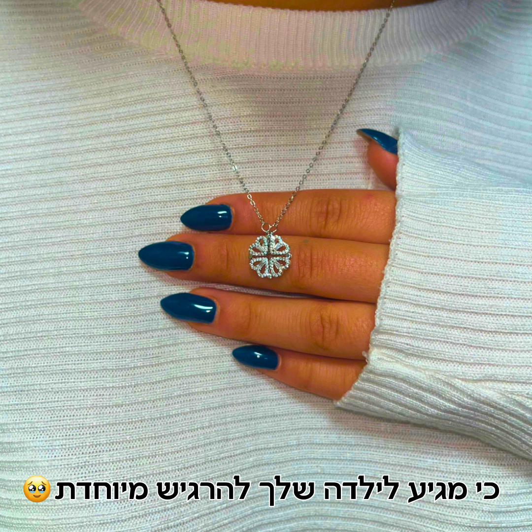 שרשרת לבבות לילדה עם ברכה מרגשת