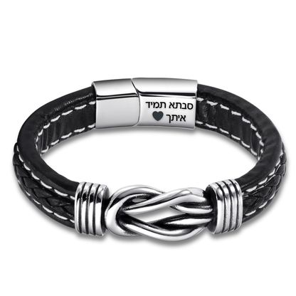 צמיד מחוברים לנצח לנכד – עם חריטה אישית