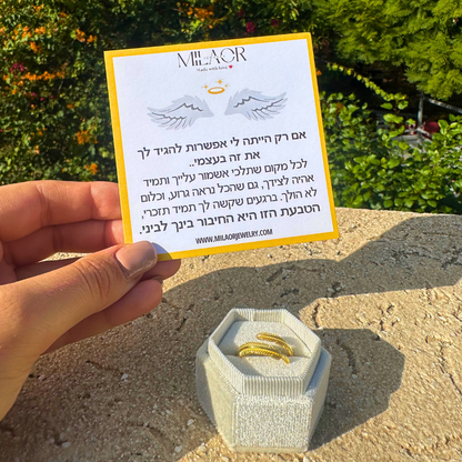 טבעת נוצת המלאך להנצחה עם חריטה אישית