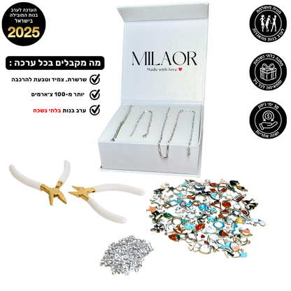 צ’ארמיקה - ערכת תכשיטים לערב בנות בלתי נשכח !