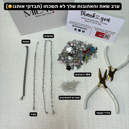 צ’ארמיקה - ערכת תכשיטים לערב בנות בלתי נשכח !