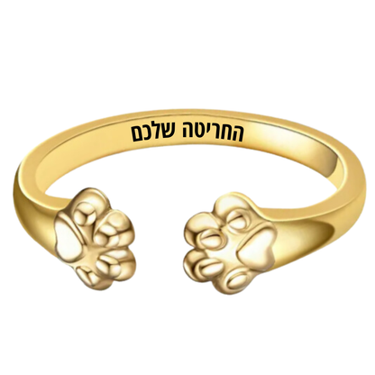 טבעת הנצחה לכלב עם חריטה אישית