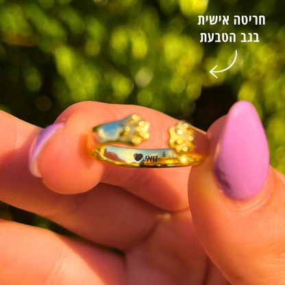 טבעת הנצחה לכלב עם חריטה אישית