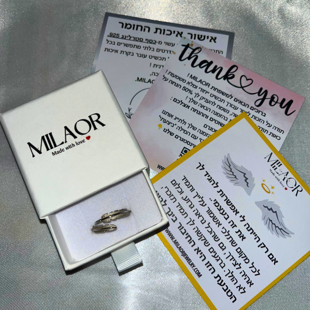 טבעת נוצת המלאך להנצחה עם חריטה אישית