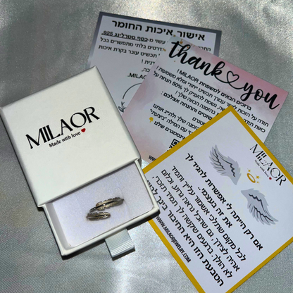 טבעת נוצת המלאך להנצחה עם חריטה אישית